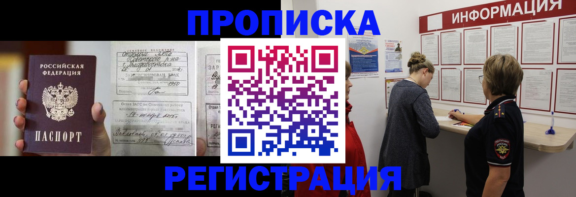 прописка поиск в Куровском