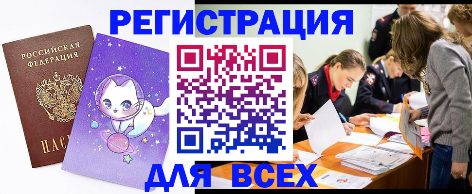 временная регистрация законно в Куровском